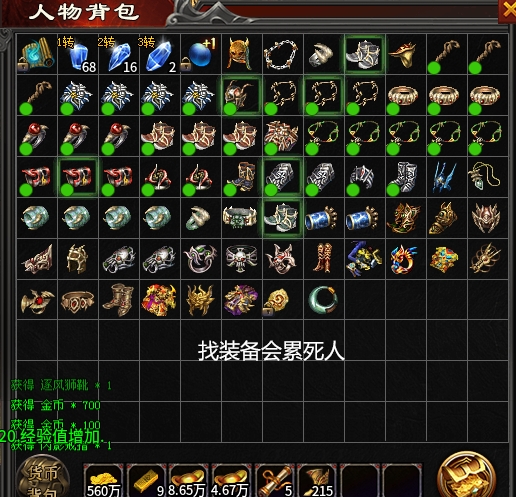 【心魔职业觉醒】第二季好不好玩？0米也能玩到爽！ 心魔职业觉醒 图片 14