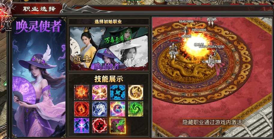 【心魔职业觉醒】第二季好不好玩？0米也能玩到爽！ 心魔职业觉醒 图片 4