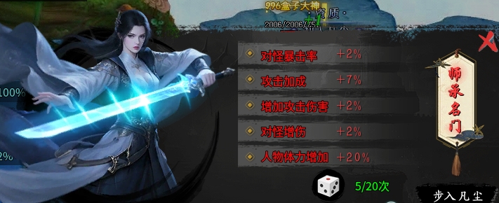 【圆梦封神沉默】如何发展较快？好命掌握在你自己手中 圆梦封神沉默 图片 3