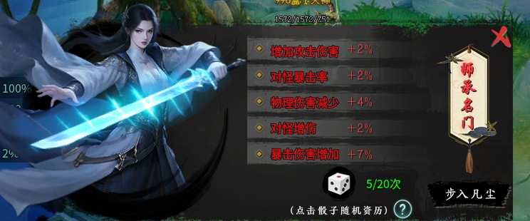 【圆梦封神沉默】如何发展较快？好命掌握在你自己手中 圆梦封神沉默 图片 6
