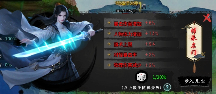 【圆梦封神沉默】如何发展较快？好命掌握在你自己手中 圆梦封神沉默 图片 5