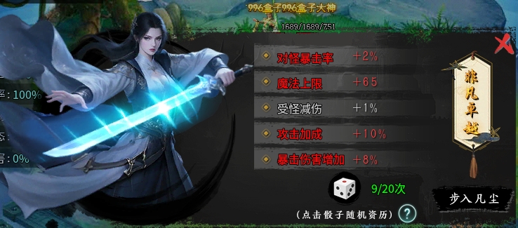 【圆梦封神沉默】如何发展较快？好命掌握在你自己手中 圆梦封神沉默 图片 4