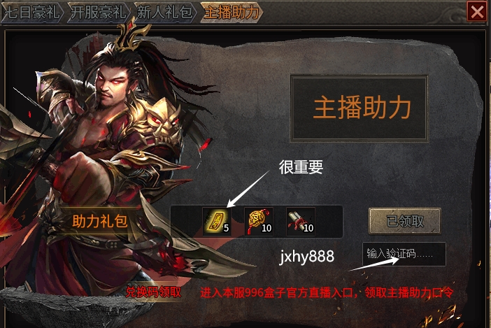 【醉魂传奇】白嫖能打一切！连狂暴都送 醉魂传奇 图片 2