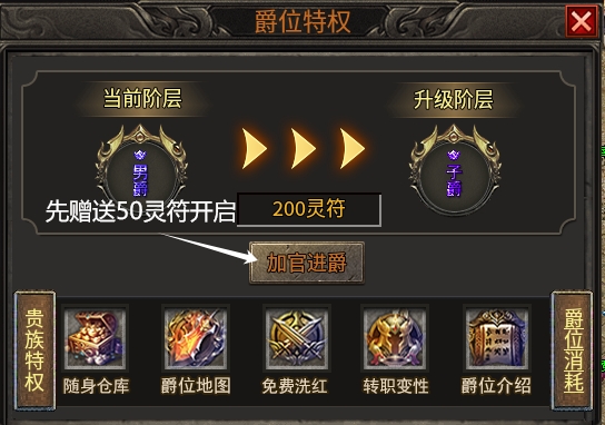 【醉魂传奇】白嫖能打一切！连狂暴都送 醉魂传奇 图片 3
