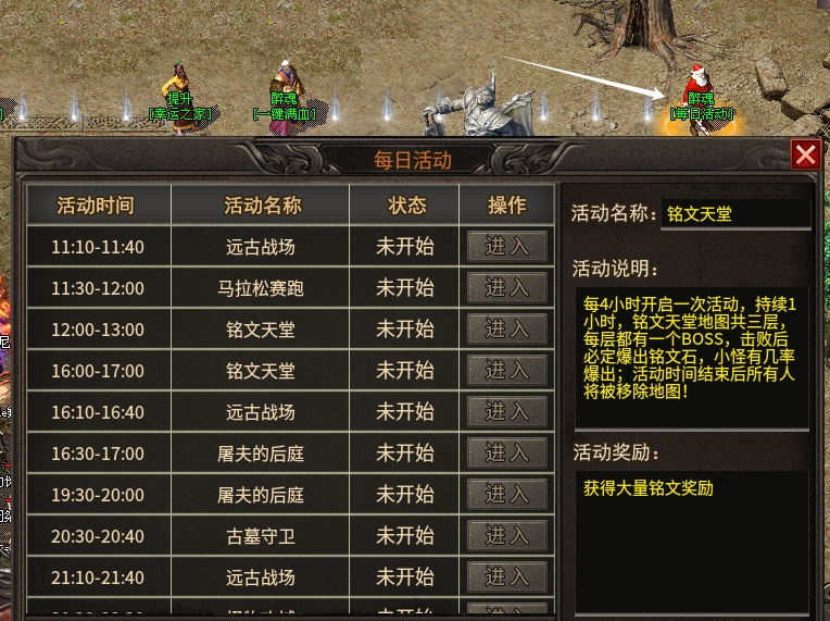 【醉魂传奇】白嫖能打一切！连狂暴都送 醉魂传奇 图片 4