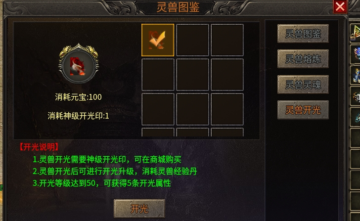 【醉魂传奇】白嫖能打一切！连狂暴都送 醉魂传奇 图片 8
