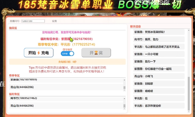【梵音冰雪】0元充，拿到首充却莫名其妙给了个特权？ 梵音冰雪 图片 3