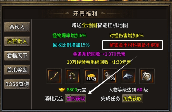 【开夏复古小极品】果然是极品，居然没钱回城了？ 开夏复古小极品 图片 4