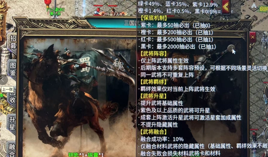 【映画三国180】强人攻略：运气是这么一步步打出来的！ 映画三国180 图片 4