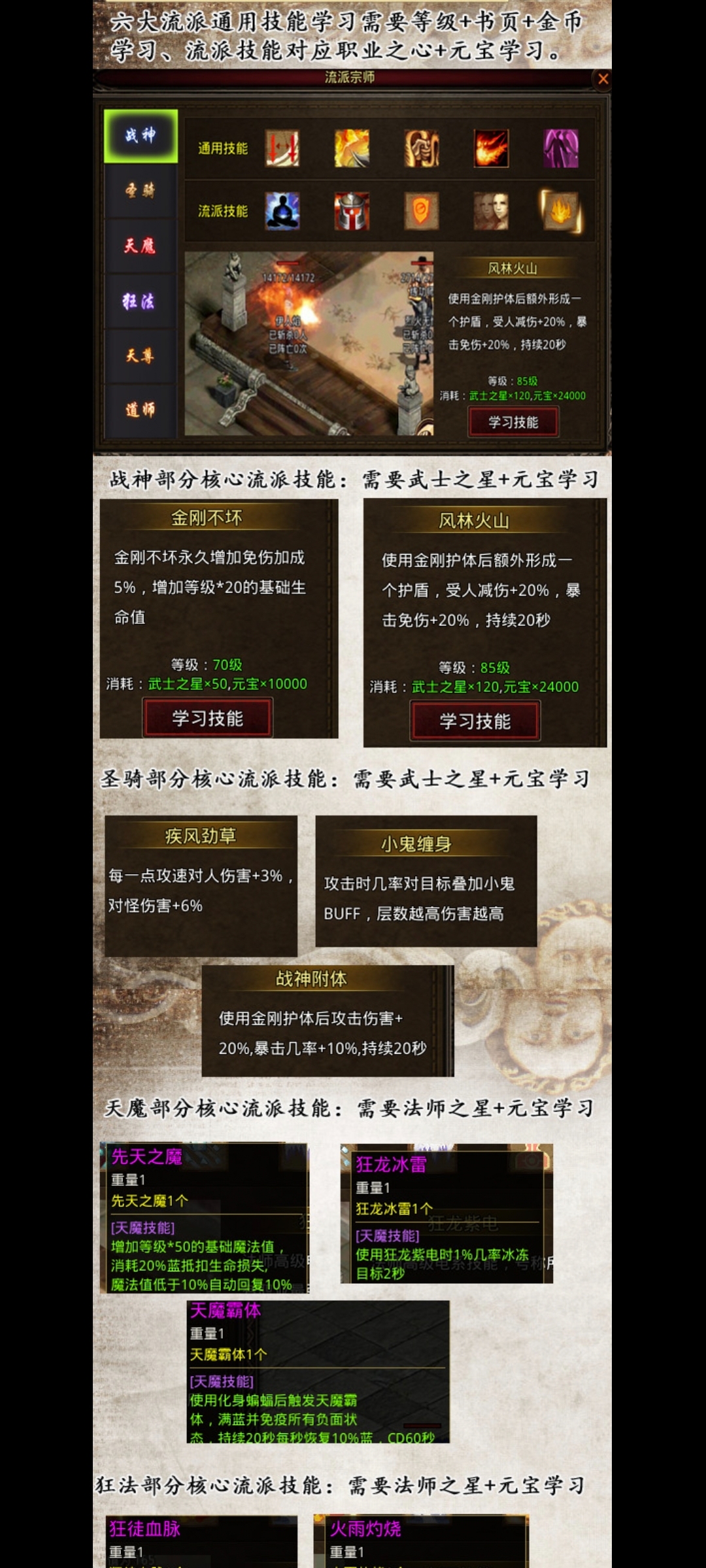明王微变传世个人玩服心得及前期攻略 明王传世微变版 图片 7