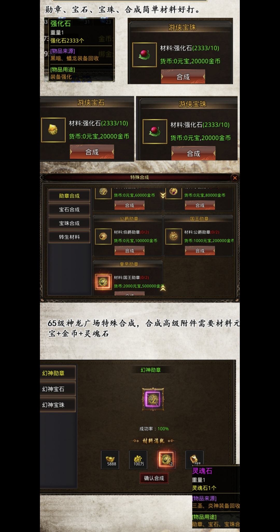 明王微变传世个人玩服心得及前期攻略 明王传世微变版 图片 9
