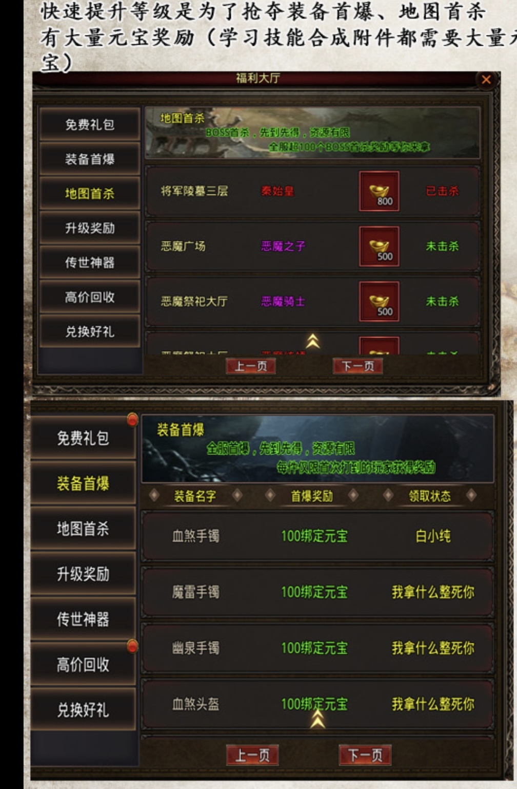 明王微变传世个人玩服心得及前期攻略 明王传世微变版 图片 10