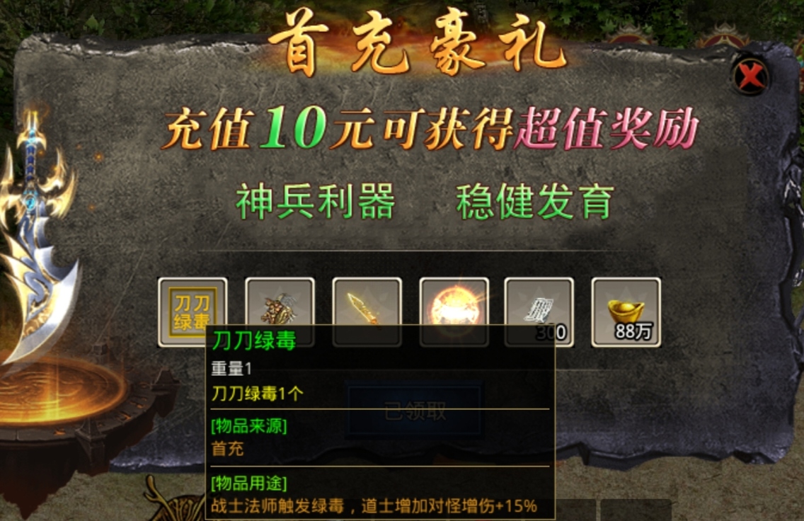 抛砖引玉……砖头探秘……明王神器 明王传世重制版 图片 4