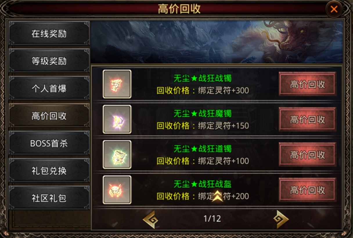 抛砖引玉……砖头探秘……明王神器 明王传世重制版 图片 7