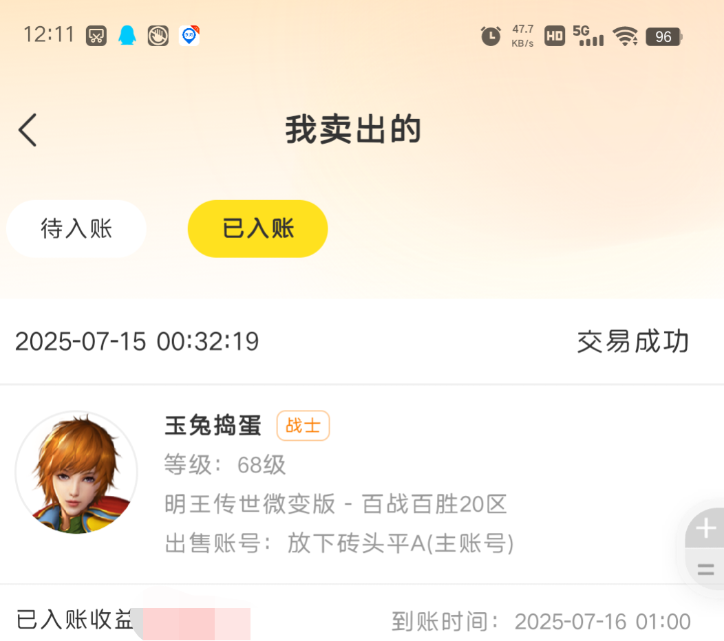 明王微变传世个人玩服心得及前期攻略 明王传世微变版 图片 1