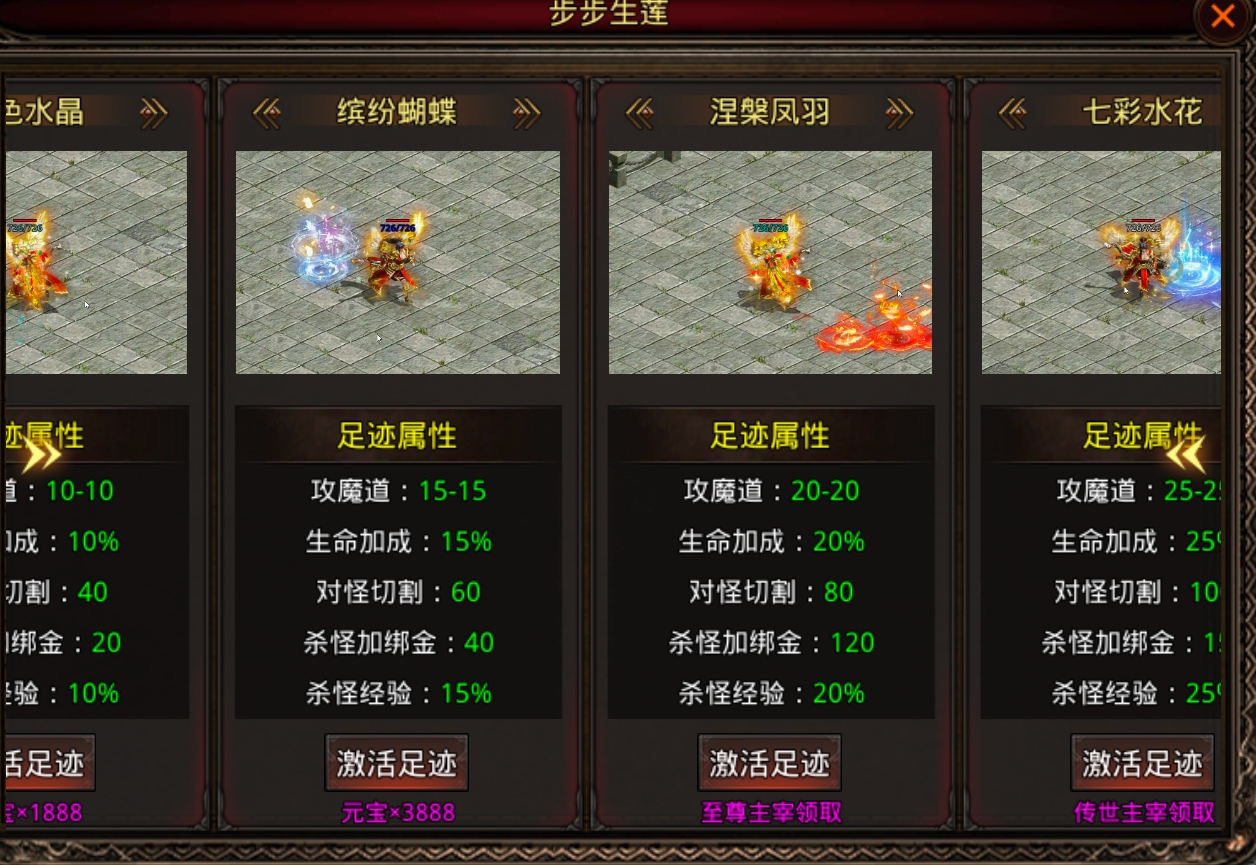 明王微变传世个人玩服心得及前期攻略 明王传世微变版 图片 4
