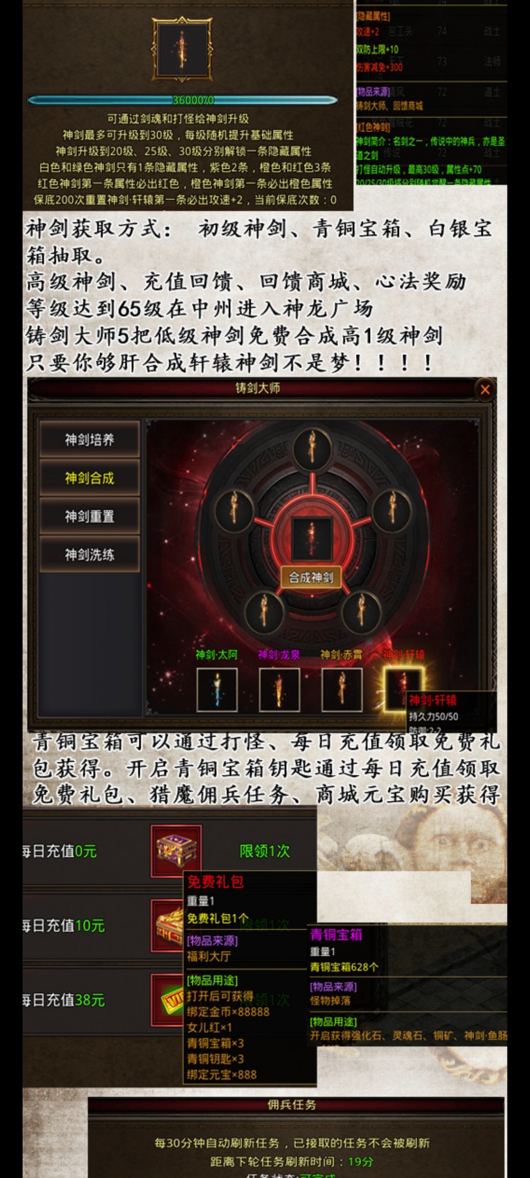 明王微变传世个人玩服心得及前期攻略 明王传世微变版 图片 6