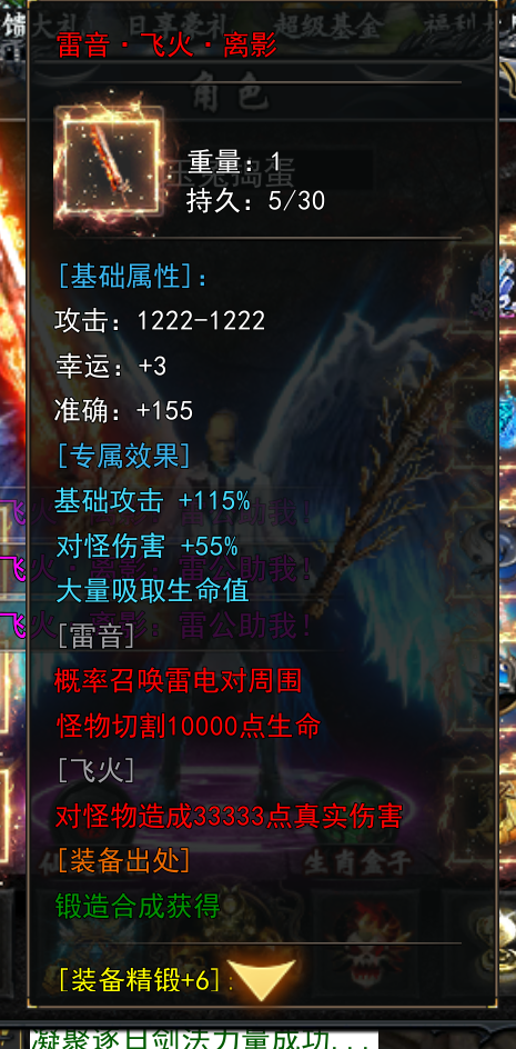 《魔隐仙尊沉默》攻略及特色玩法 魔隐仙尊沉默 图片 17
