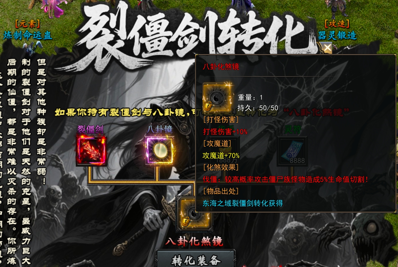 《魔隐仙尊沉默》攻略及特色玩法 魔隐仙尊沉默 图片 19