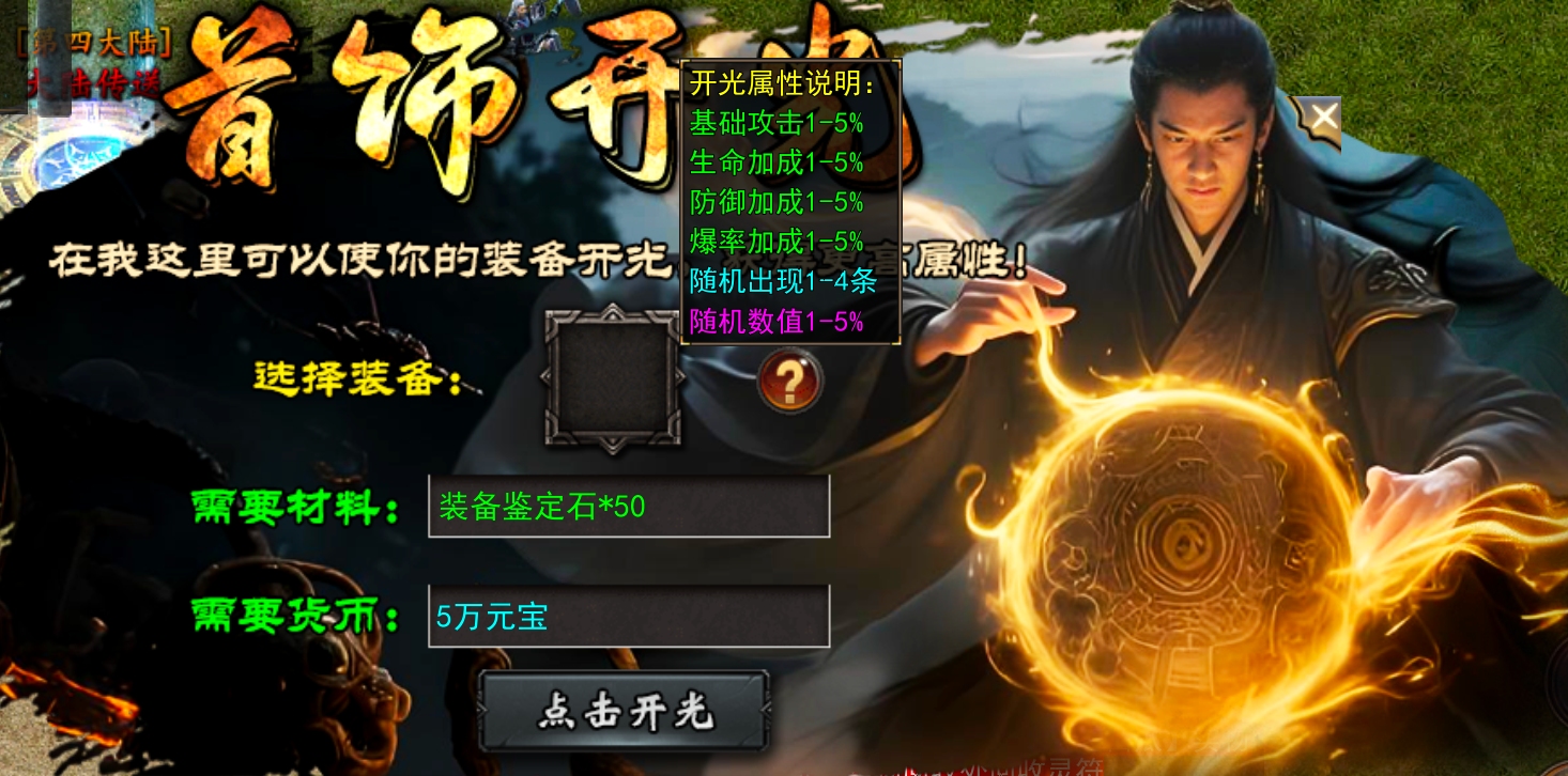 《魔隐仙尊沉默》攻略及特色玩法 魔隐仙尊沉默 图片 21