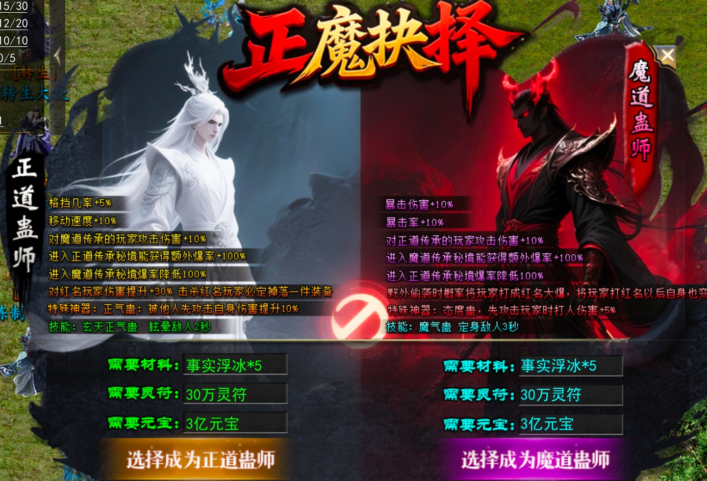 《魔隐仙尊沉默》攻略及特色玩法 魔隐仙尊沉默 图片 22