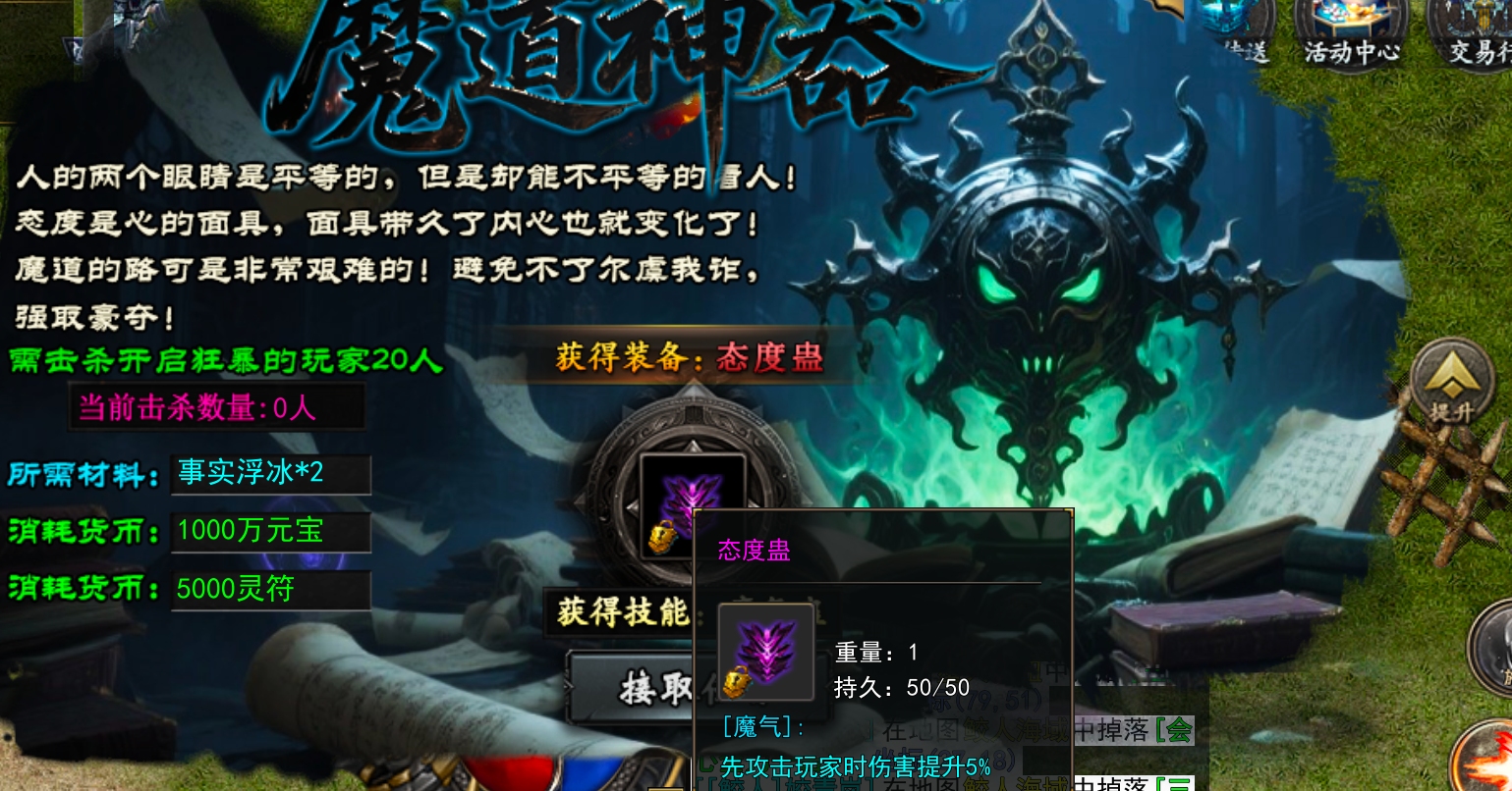 《魔隐仙尊沉默》攻略及特色玩法 魔隐仙尊沉默 图片 24