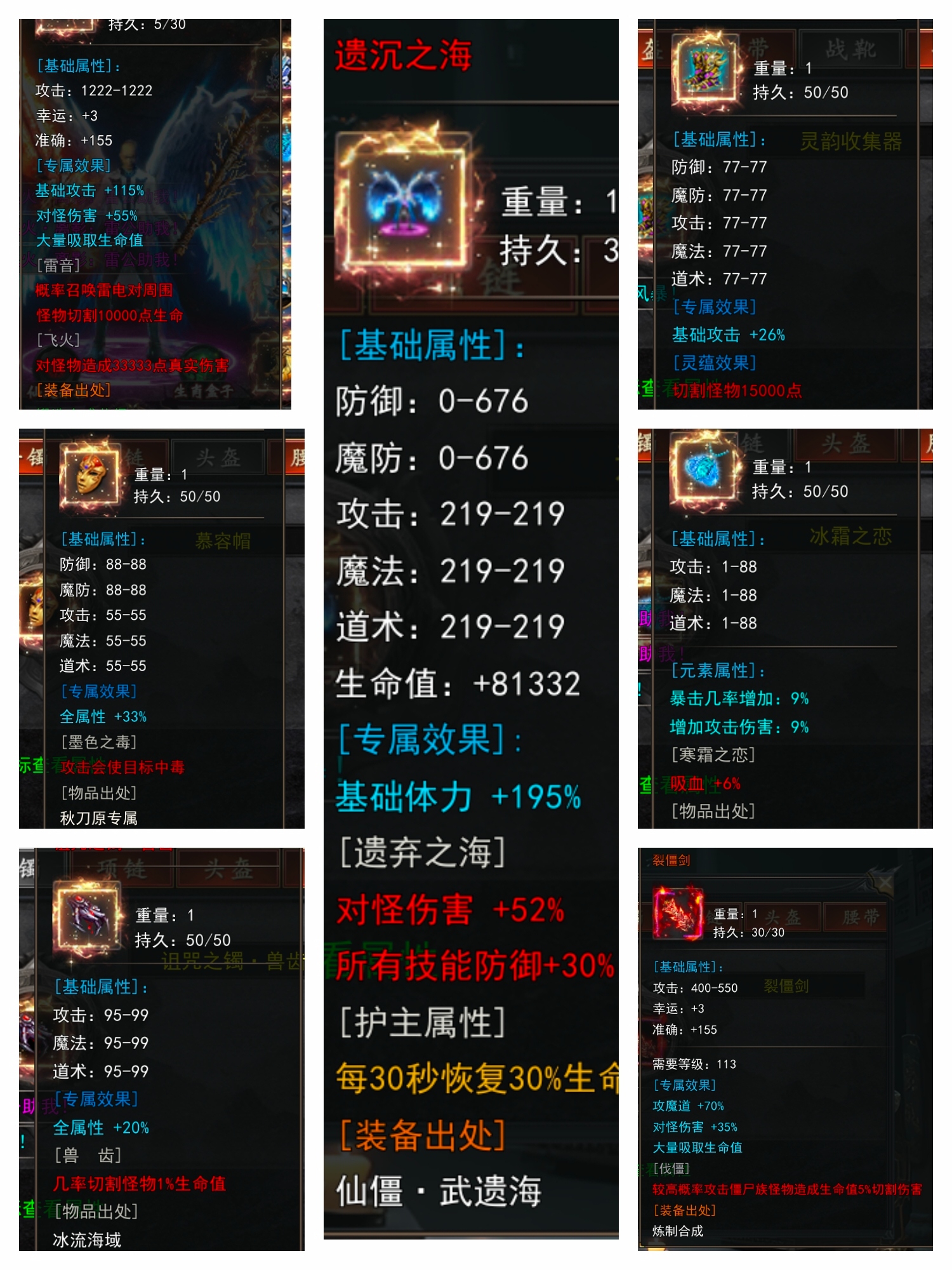 《魔隐仙尊沉默》攻略及特色玩法 魔隐仙尊沉默 图片 25