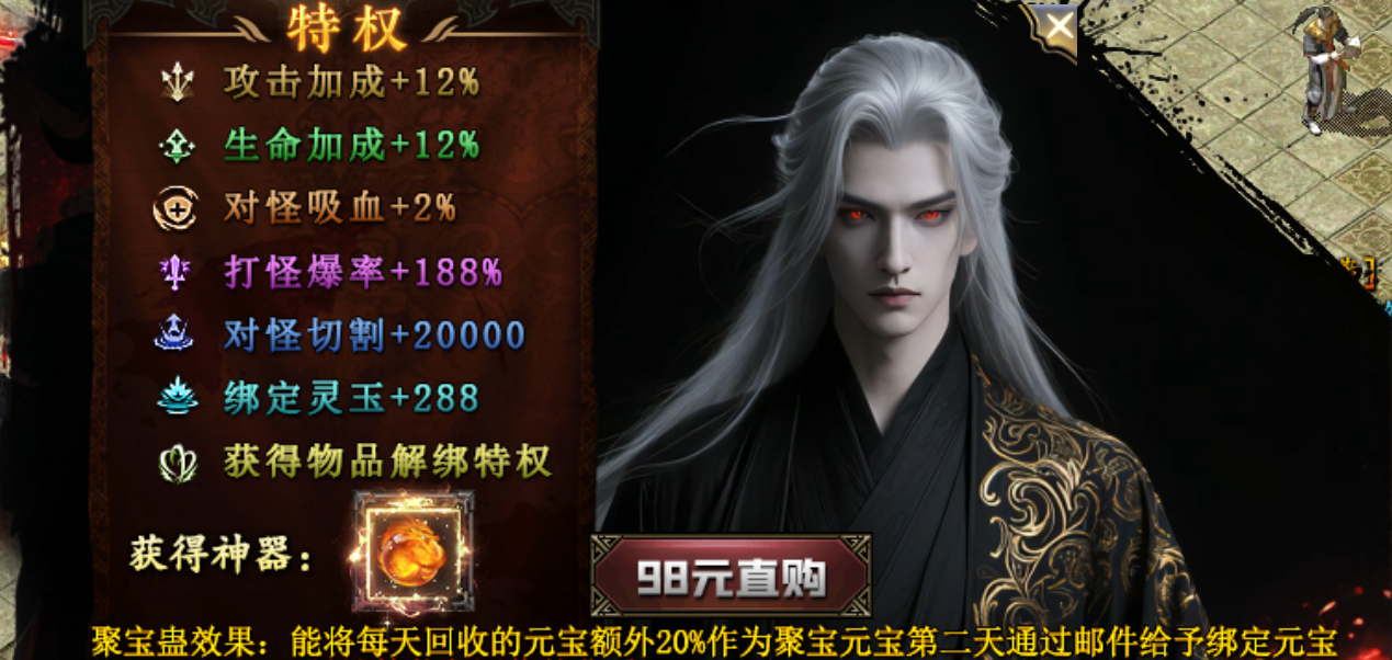 《魔隐仙尊沉默》攻略及特色玩法 魔隐仙尊沉默 图片 3