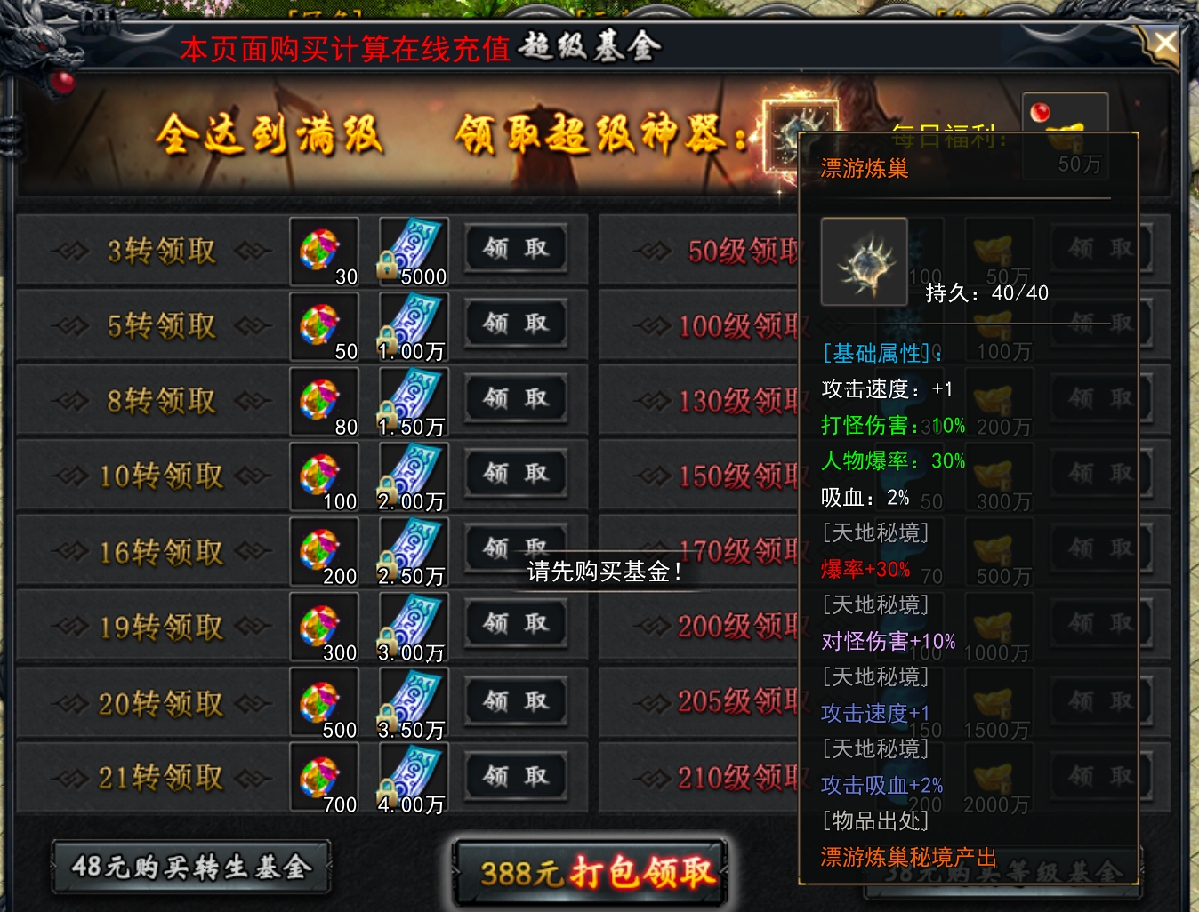《魔隐仙尊沉默》攻略及特色玩法 魔隐仙尊沉默 图片 6
