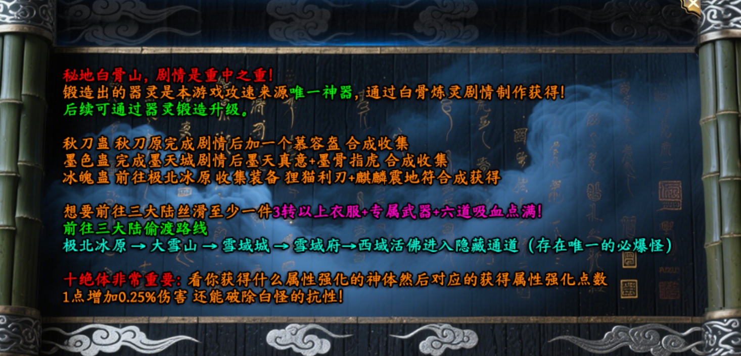 《魔隐仙尊沉默》攻略及特色玩法 魔隐仙尊沉默 图片 7