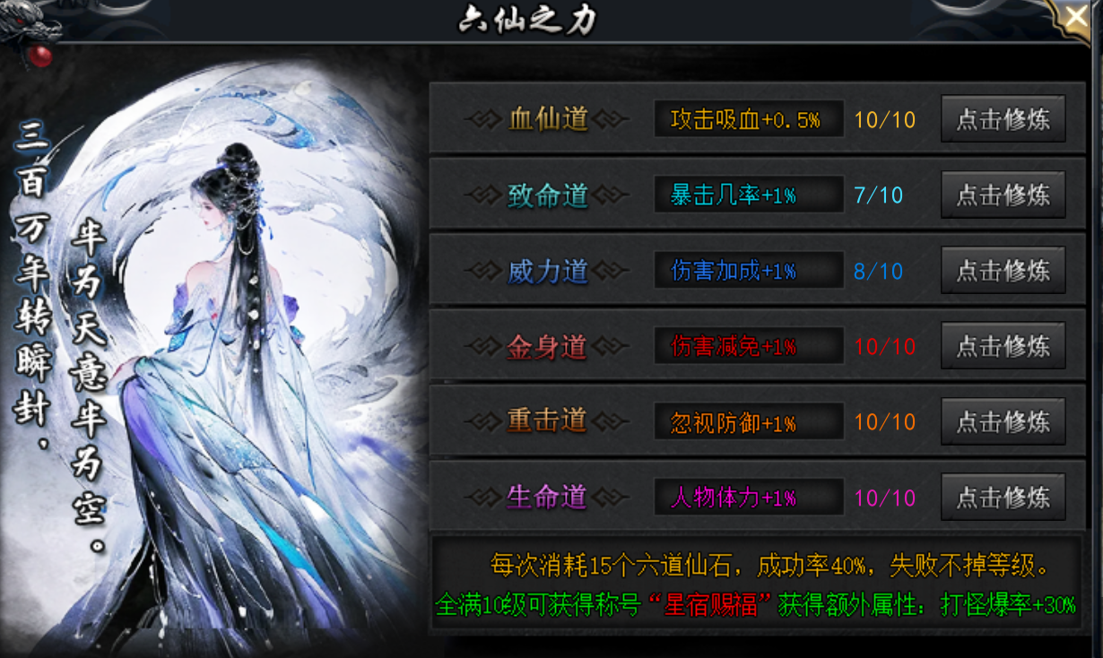 《魔隐仙尊沉默》攻略及特色玩法 魔隐仙尊沉默 图片 11