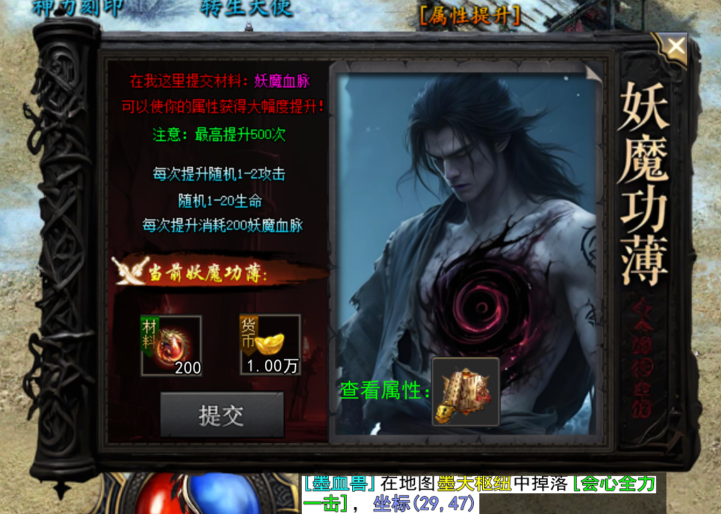《魔隐仙尊沉默》攻略及特色玩法 魔隐仙尊沉默 图片 12