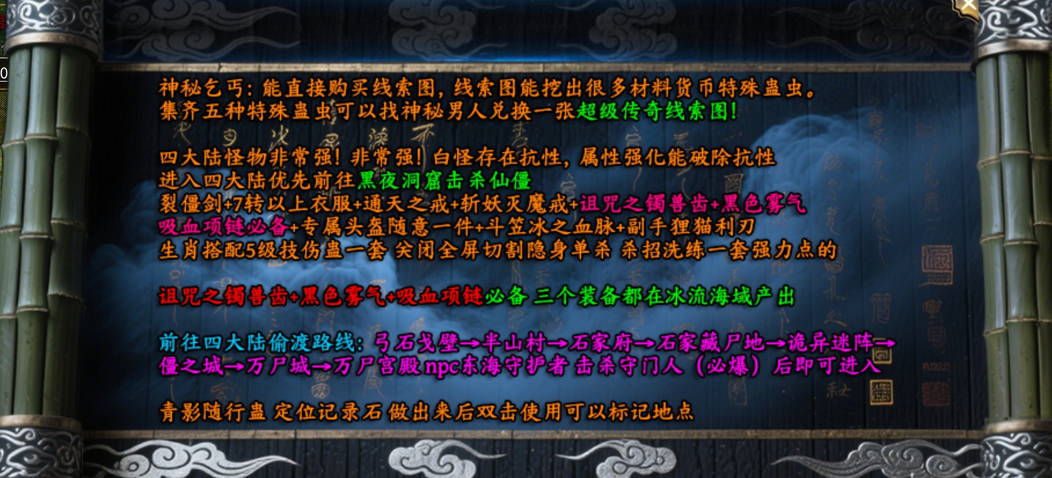 《魔隐仙尊沉默》攻略及特色玩法 魔隐仙尊沉默 图片 13