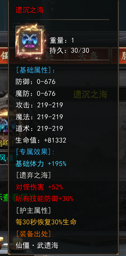 《魔隐仙尊沉默》攻略及特色玩法 魔隐仙尊沉默 图片 15