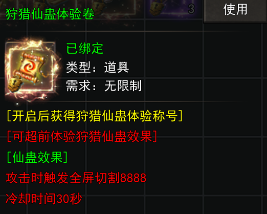 《魔隐仙尊沉默》个人心得体验！！！ 魔隐仙尊沉默 图片 5