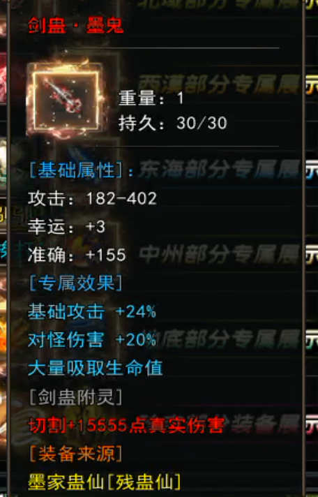 《魔隐仙尊沉默》个人心得体验！！！ 魔隐仙尊沉默 图片 22