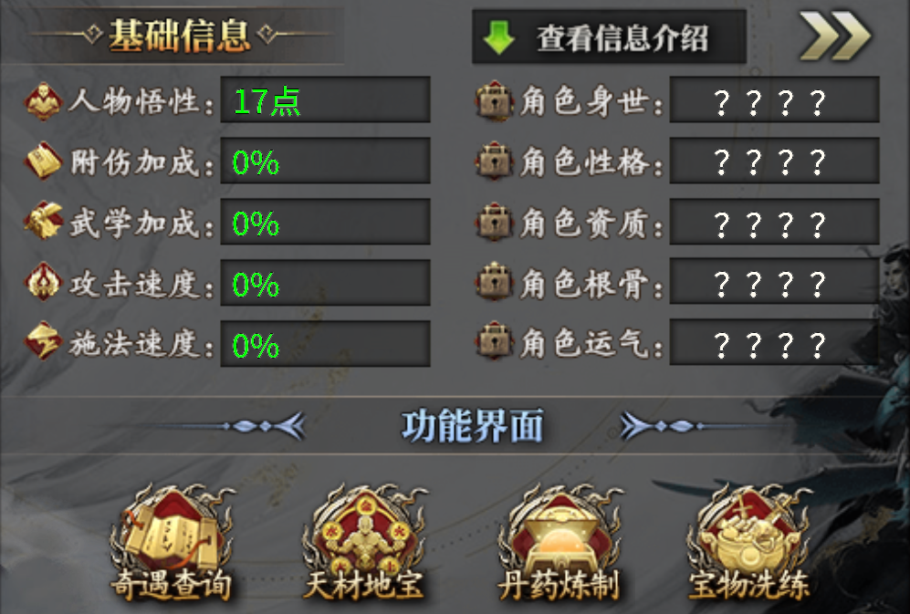 屠夫武侠六门派---助你圆梦浪迹武侠江湖梦---特色玩法及攻略 屠夫武侠六大派 图片 5