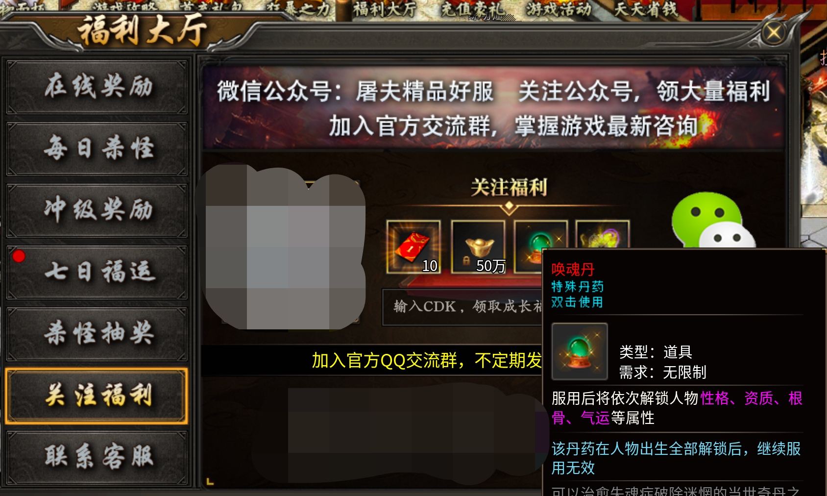 屠夫武侠六门派---助你圆梦浪迹武侠江湖梦---特色玩法及攻略 屠夫武侠六大派 图片 8