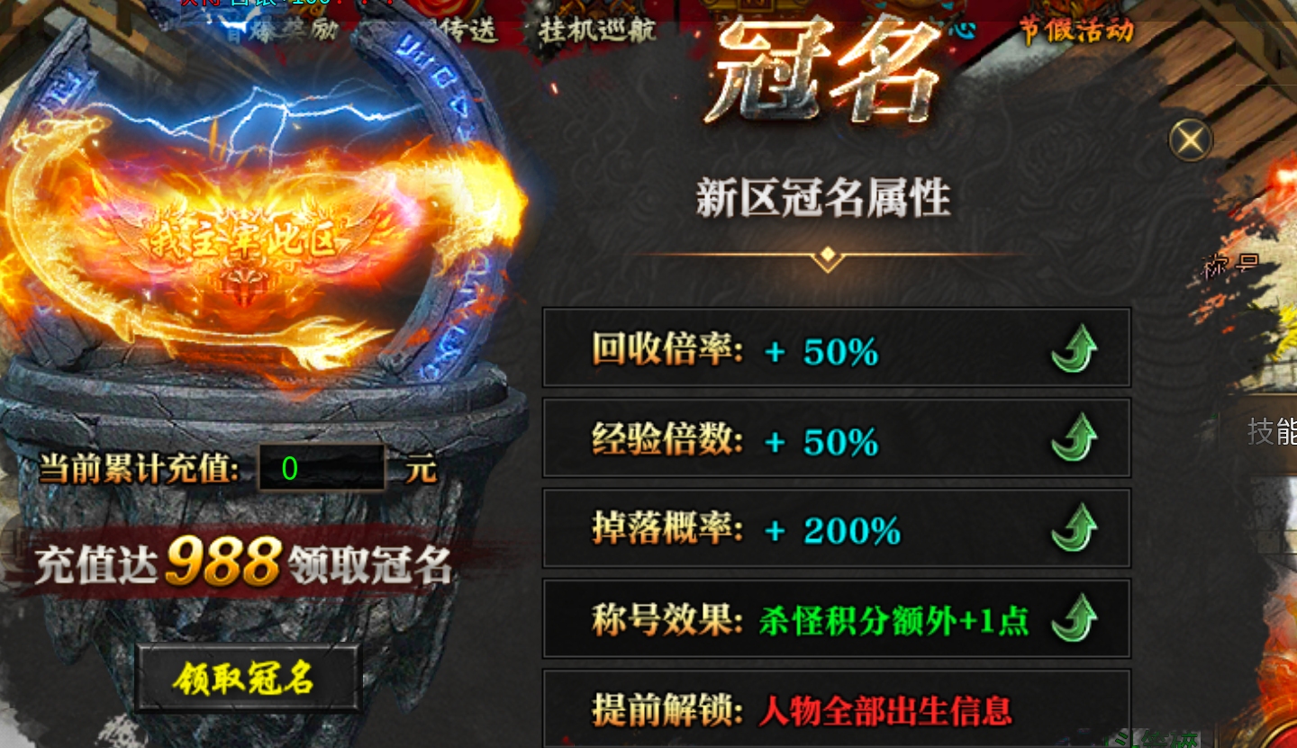 屠夫武侠六门派---助你圆梦浪迹武侠江湖梦---特色玩法及攻略 屠夫武侠六大派 图片 7