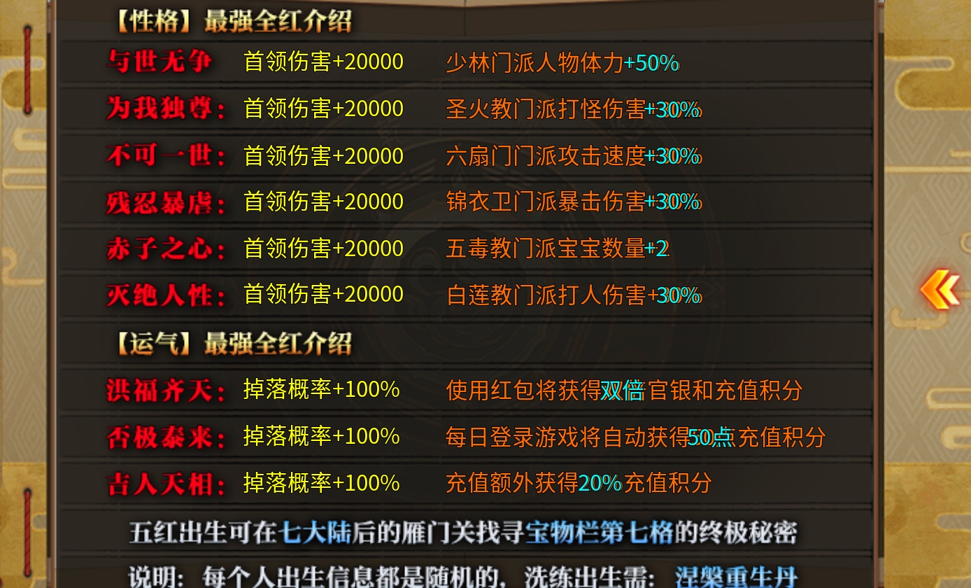 屠夫武侠六门派---助你圆梦浪迹武侠江湖梦---特色玩法及攻略 屠夫武侠六大派 图片 9
