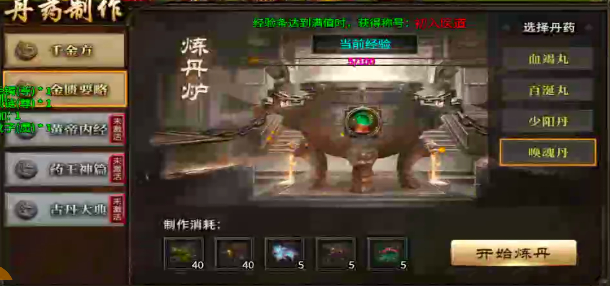 屠夫武侠六门派---助你圆梦浪迹武侠江湖梦---特色玩法及攻略 屠夫武侠六大派 图片 6