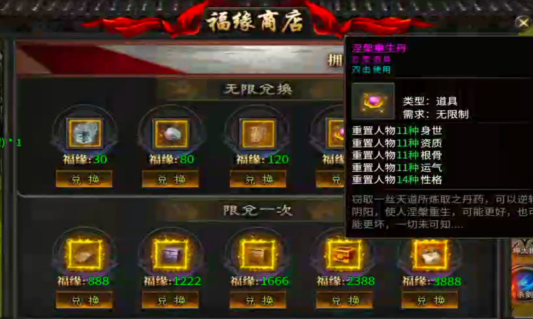 屠夫武侠六门派---助你圆梦浪迹武侠江湖梦---特色玩法及攻略 屠夫武侠六大派 图片 12