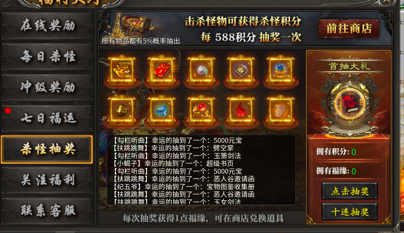 屠夫武侠六门派---助你圆梦浪迹武侠江湖梦---特色玩法及攻略 屠夫武侠六大派 图片 11