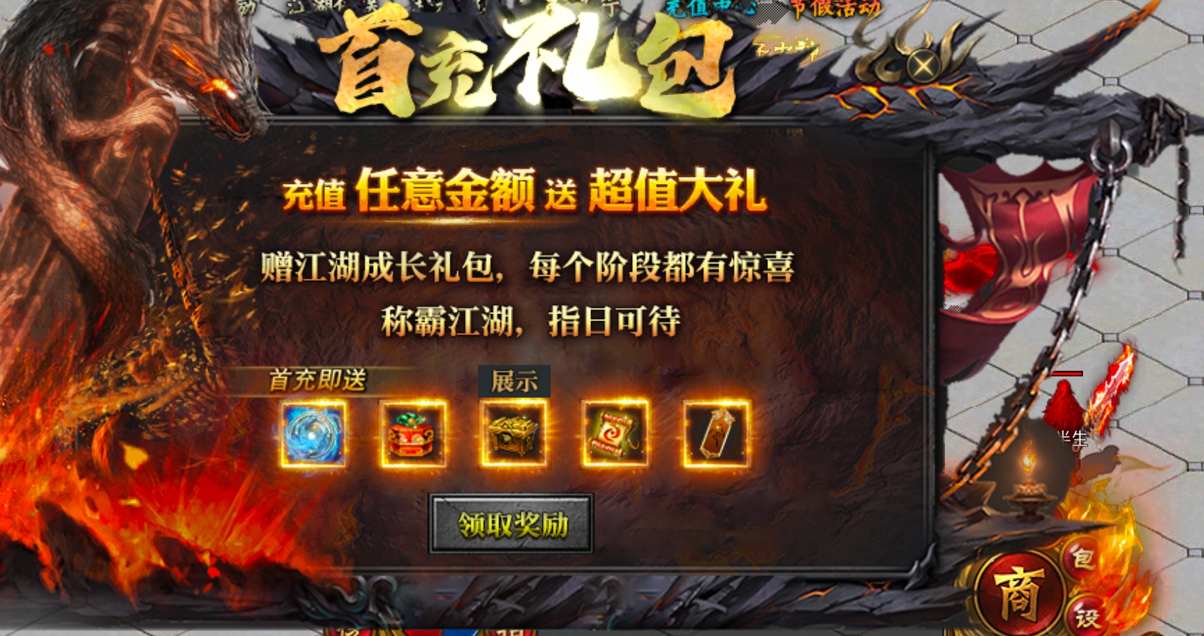 屠夫武侠六门派---助你圆梦浪迹武侠江湖梦---特色玩法及攻略 屠夫武侠六大派 图片 15
