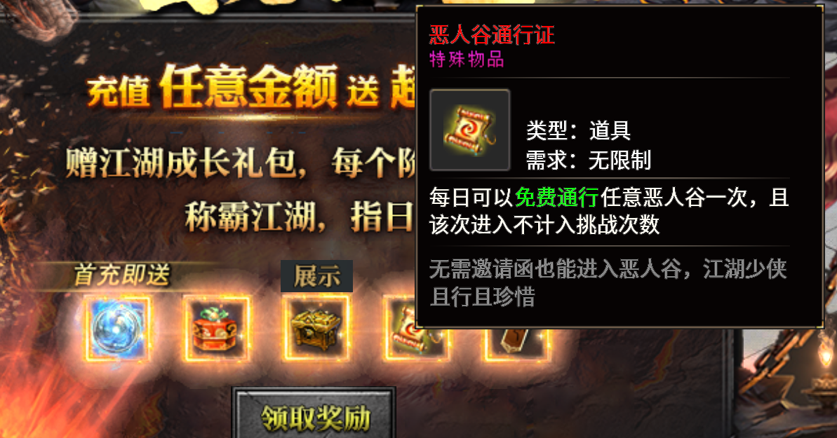 屠夫武侠六门派---助你圆梦浪迹武侠江湖梦---特色玩法及攻略 屠夫武侠六大派 图片 17
