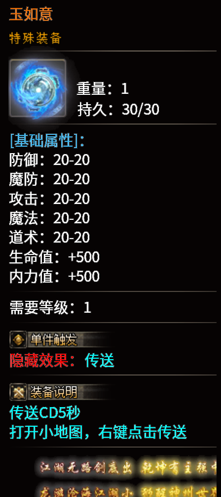 屠夫武侠六门派---助你圆梦浪迹武侠江湖梦---特色玩法及攻略 屠夫武侠六大派 图片 16