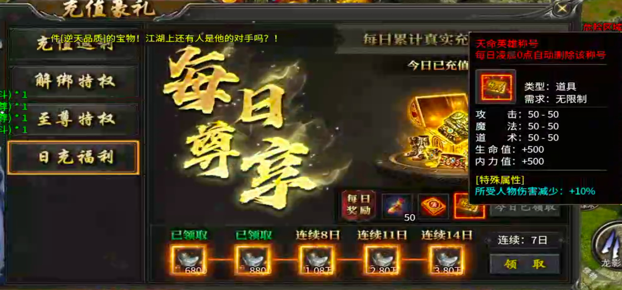 屠夫武侠六门派---助你圆梦浪迹武侠江湖梦---特色玩法及攻略 屠夫武侠六大派 图片 21