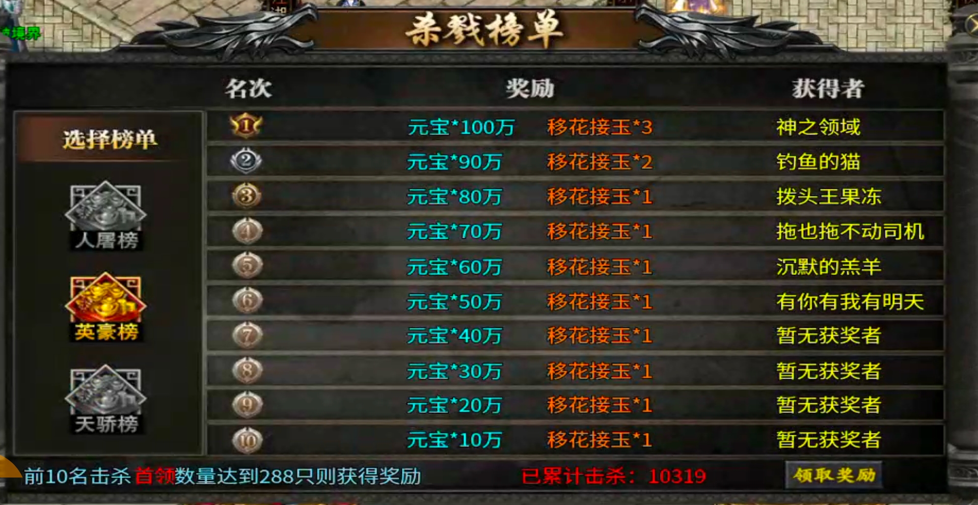 屠夫武侠六门派---助你圆梦浪迹武侠江湖梦---特色玩法及攻略 屠夫武侠六大派 图片 13