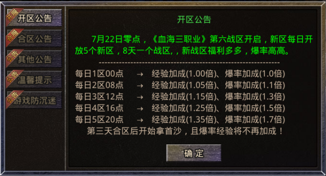 超鬼养老服：血海三职业 血海三职业 图片 2