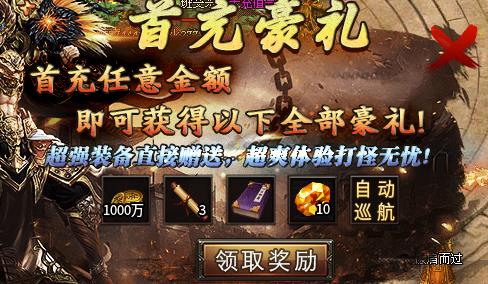 一个被低估的服，白嫖碾压氪金选手 金之攻速三职业 图片 1